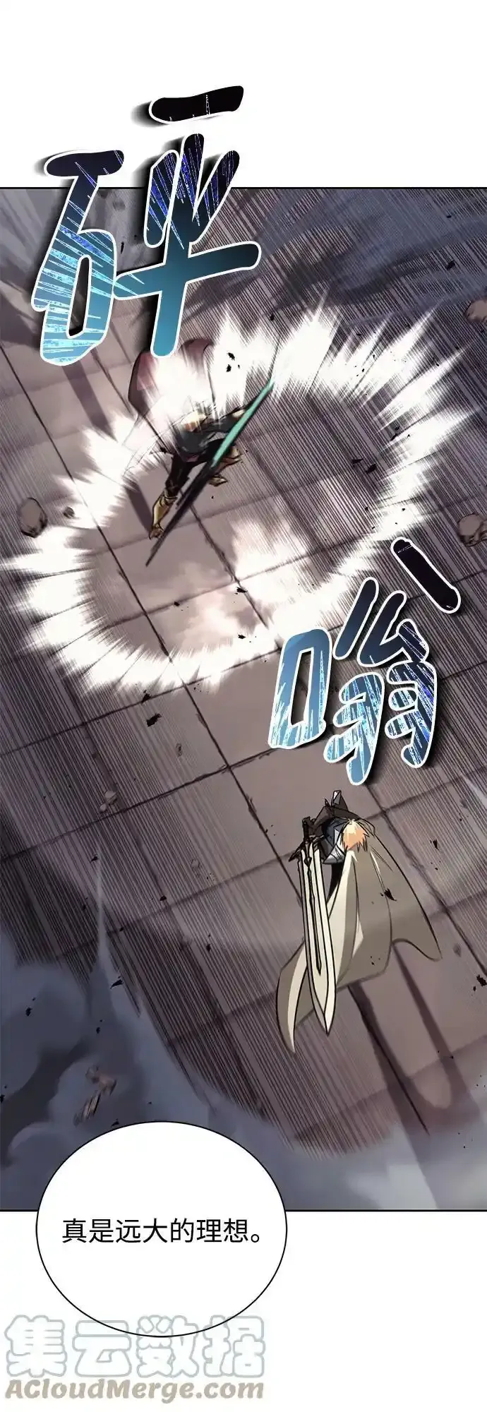 [第84话] 树立目标 第94页