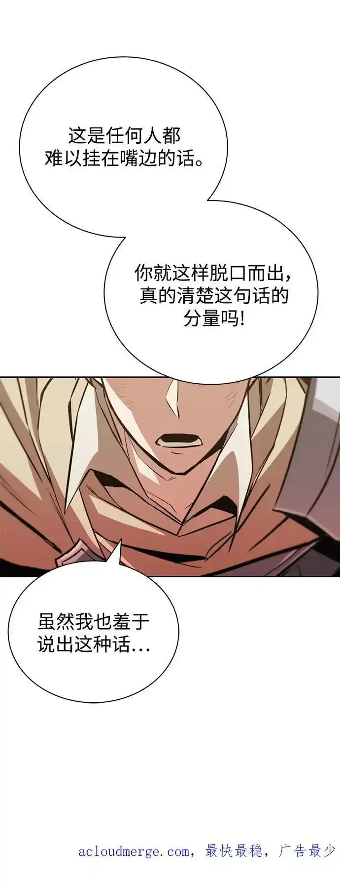 [第84话] 树立目标 第96页