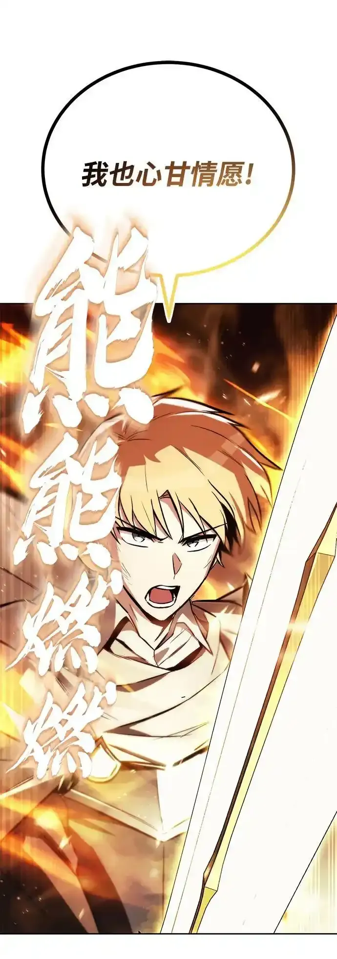 [第84话] 树立目标 第98页