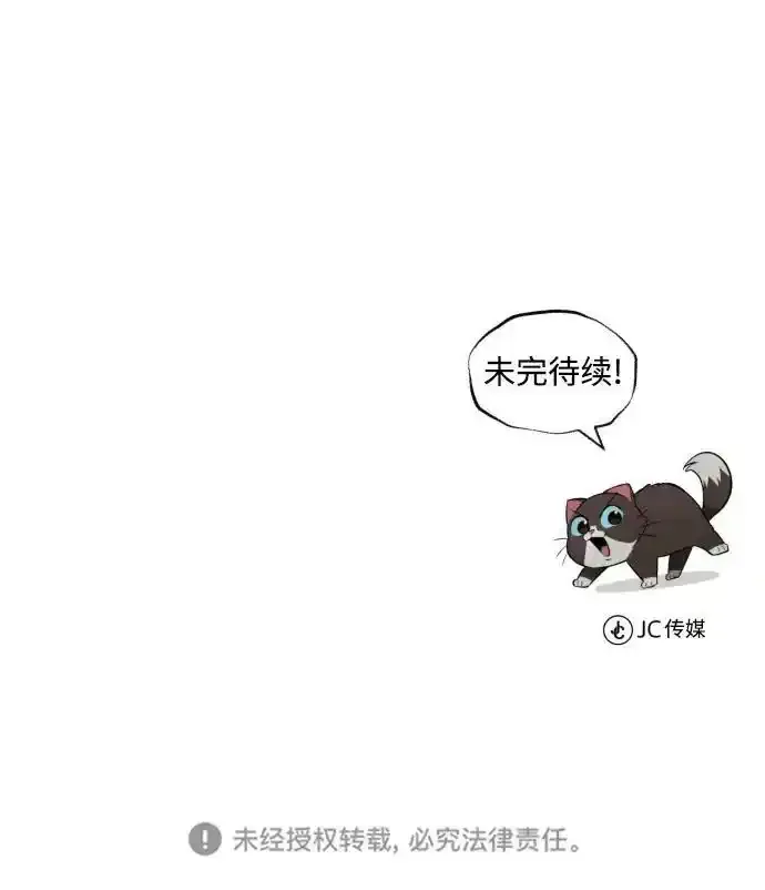 [第84话] 树立目标 第99页