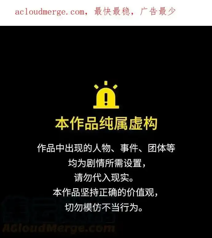 [第84话] 树立目标 第100页