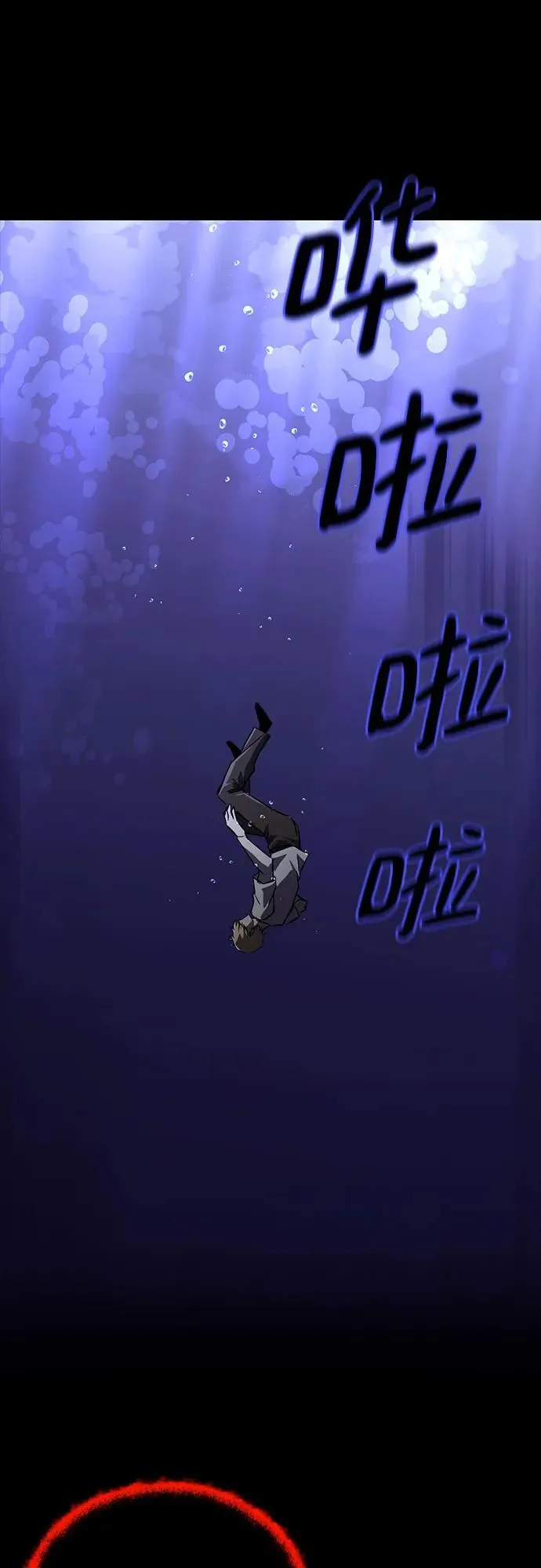 [第105话] 该劈开的东西 第2页