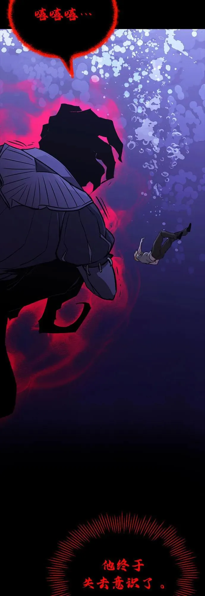 [第105话] 该劈开的东西 第3页