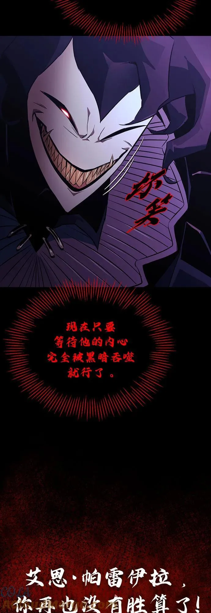 [第105话] 该劈开的东西 第4页