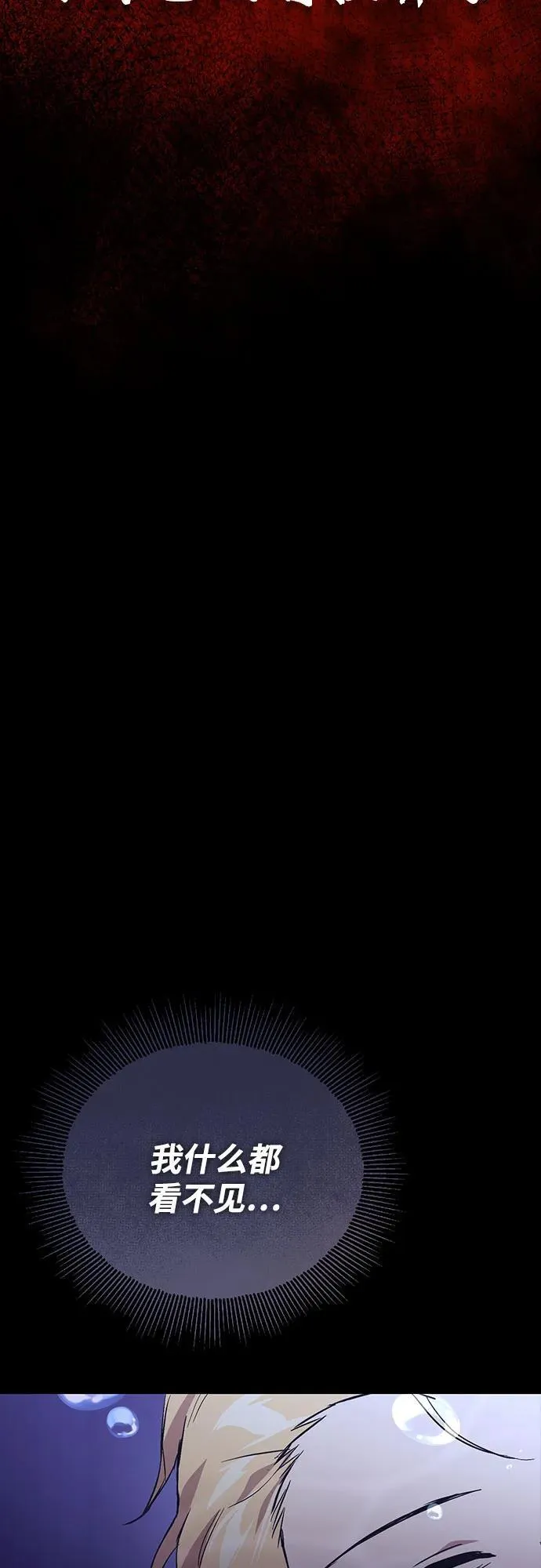 [第105话] 该劈开的东西 第5页