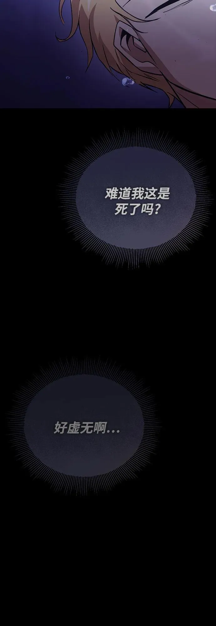 [第105话] 该劈开的东西 第6页