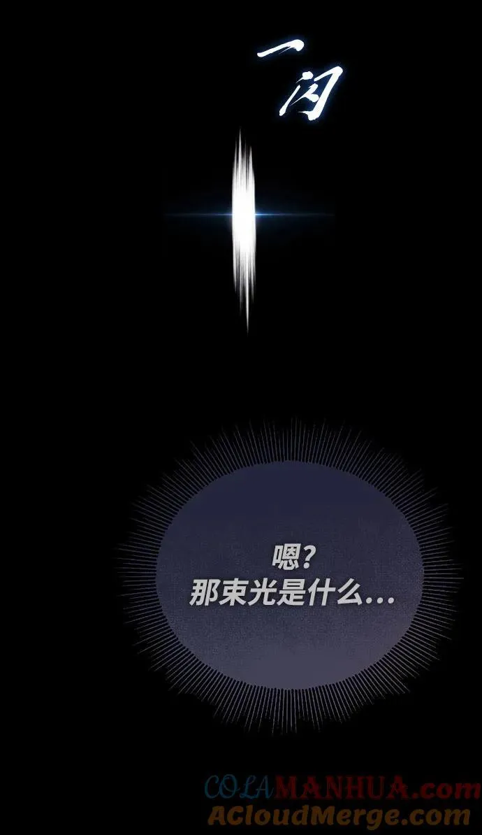 [第105话] 该劈开的东西 第7页