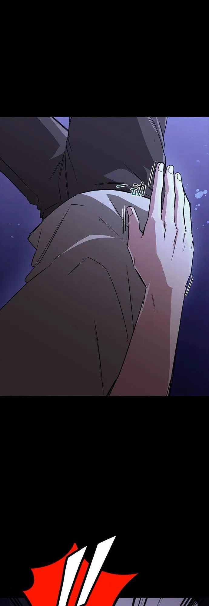 [第105话] 该劈开的东西 第8页