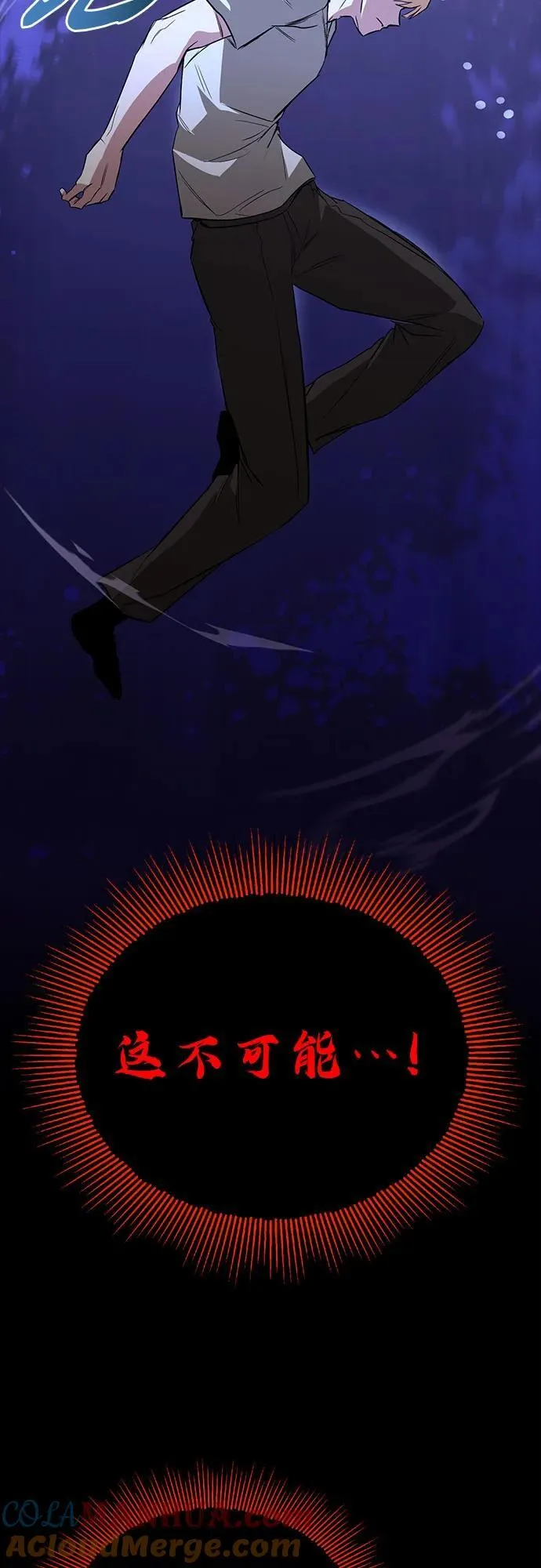 [第105话] 该劈开的东西 第10页