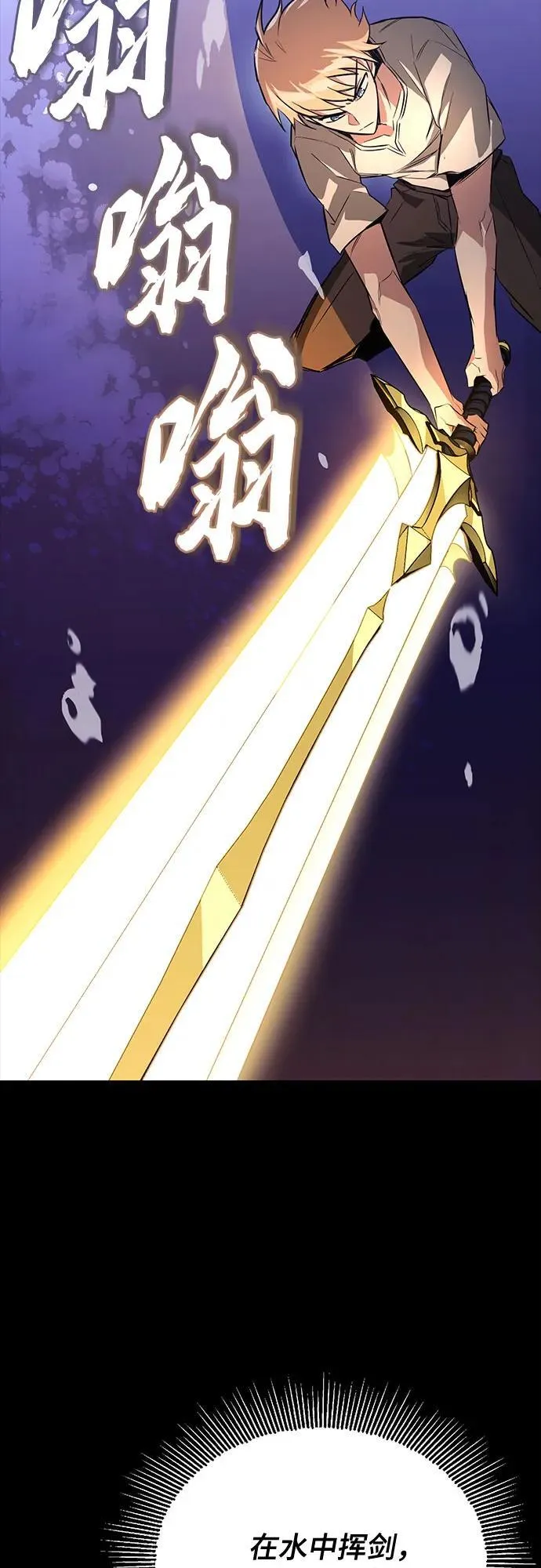 [第105话] 该劈开的东西 第18页