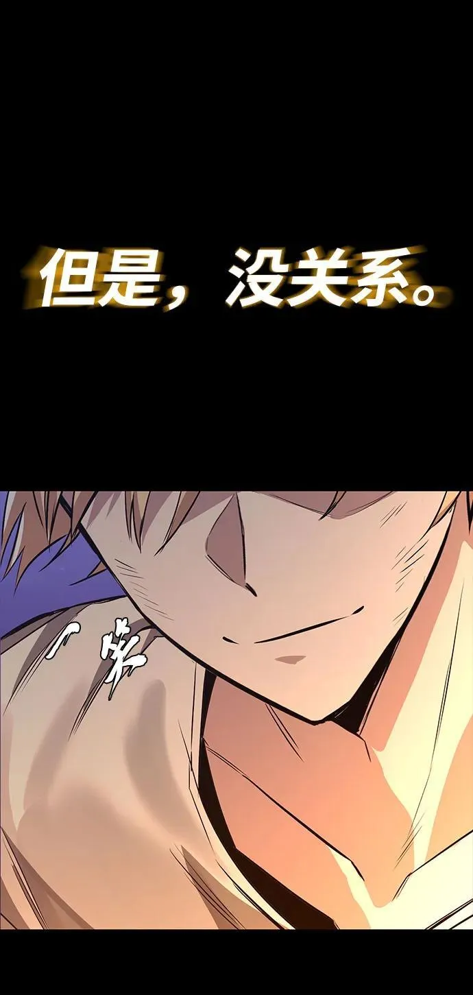 [第105话] 该劈开的东西 第21页