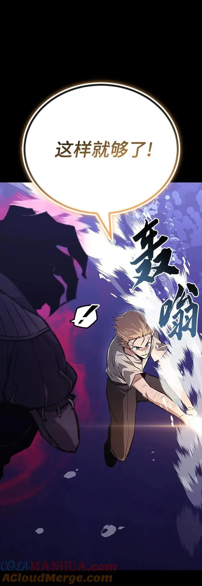 [第105话] 该劈开的东西 第22页