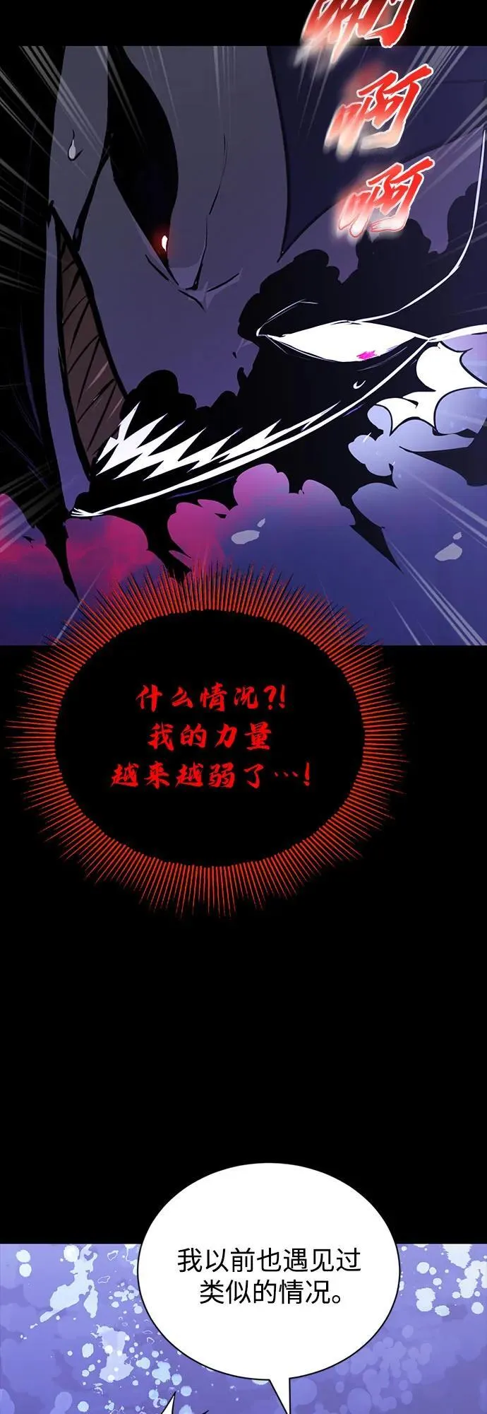 [第105话] 该劈开的东西 第24页