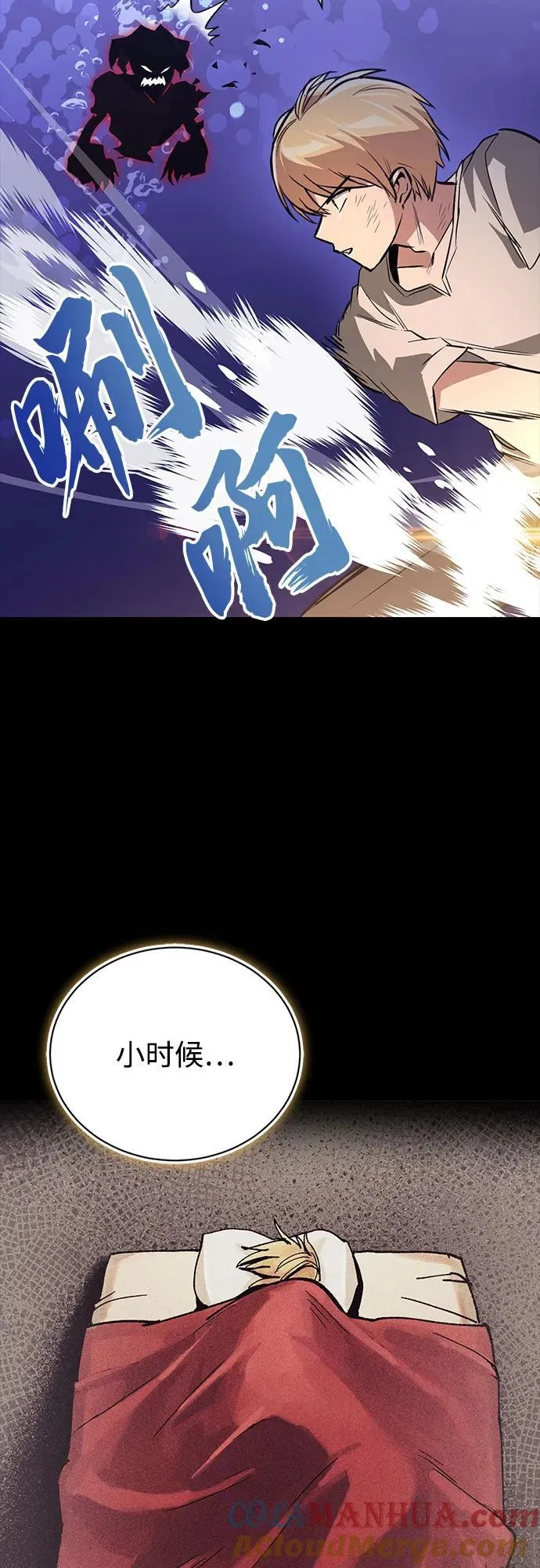[第105话] 该劈开的东西 第25页