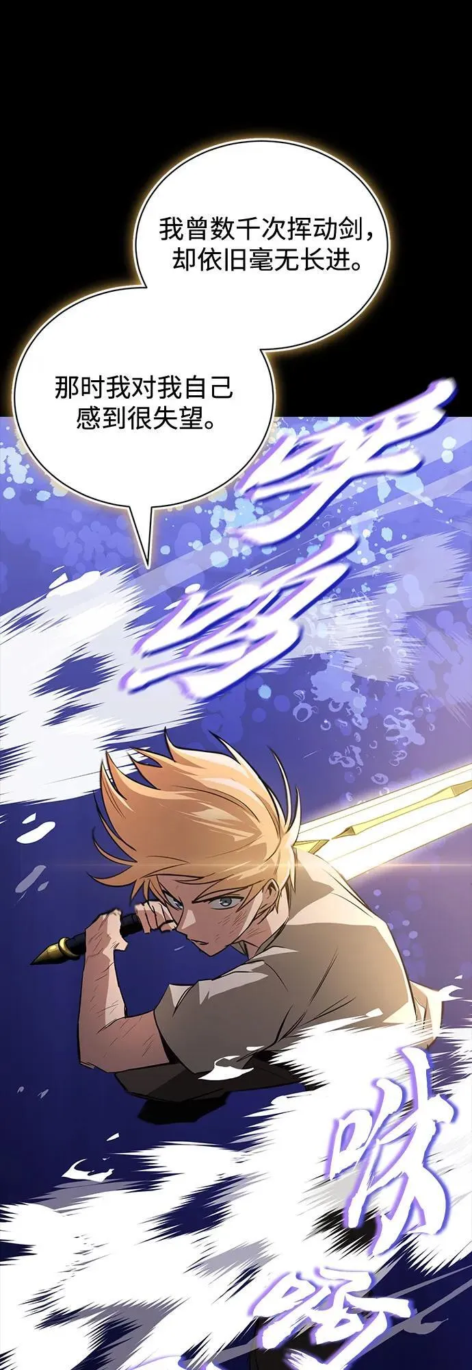 [第105话] 该劈开的东西 第29页