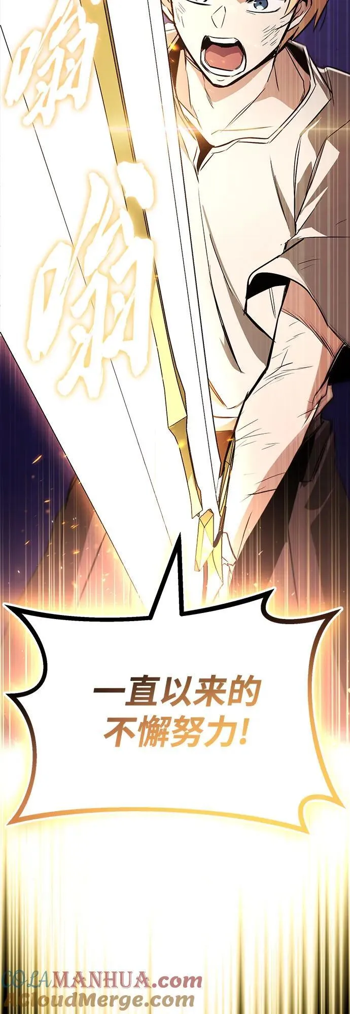 [第105话] 该劈开的东西 第37页