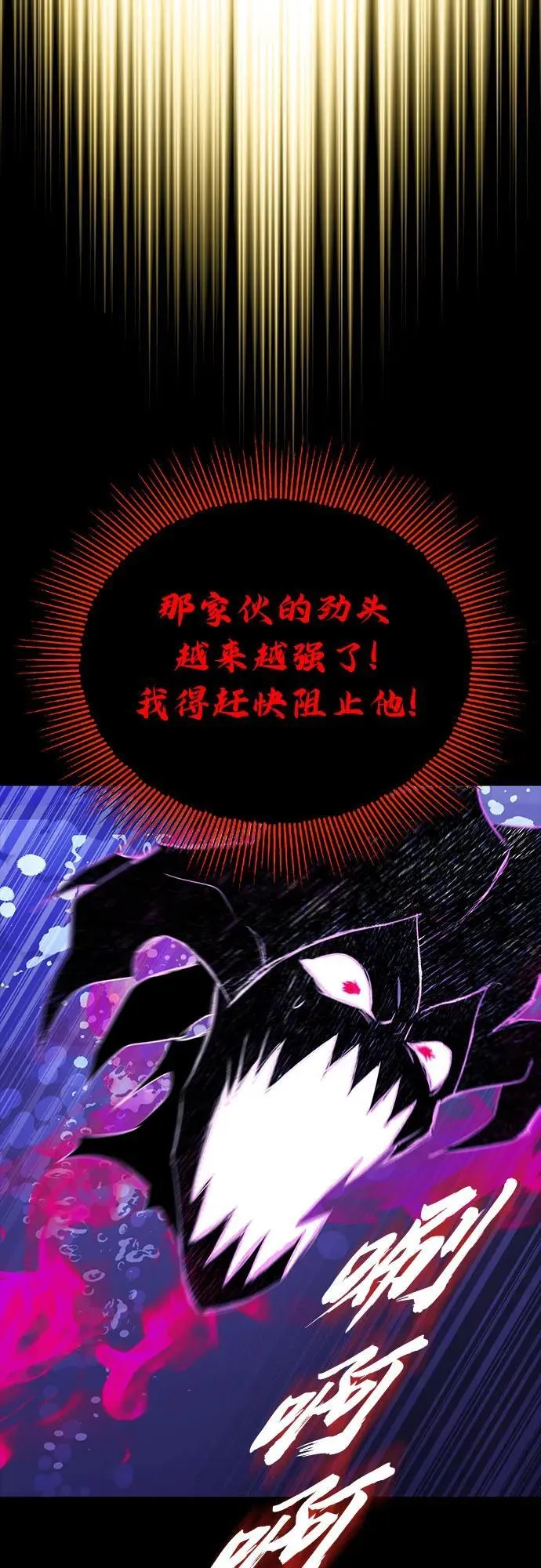 [第105话] 该劈开的东西 第38页