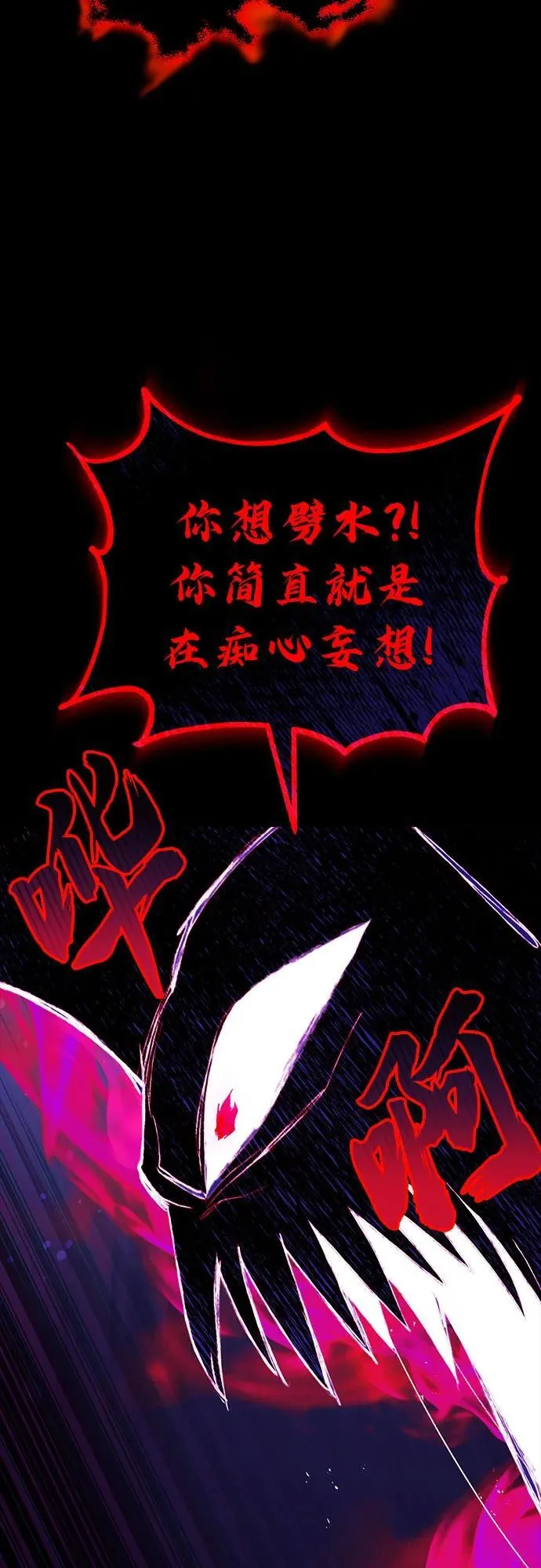 [第105话] 该劈开的东西 第41页