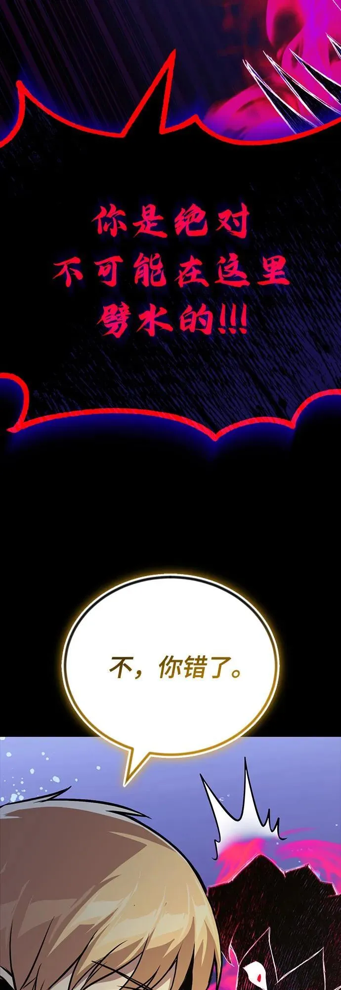 [第105话] 该劈开的东西 第42页