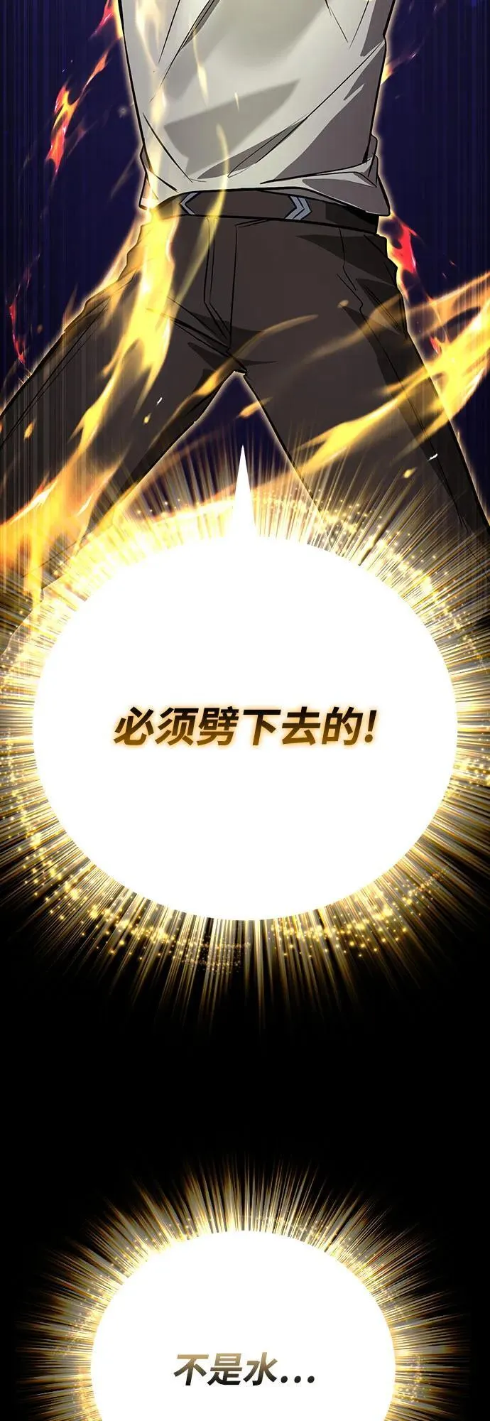 [第105话] 该劈开的东西 第45页