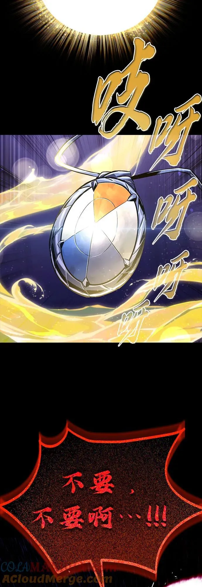 [第105话] 该劈开的东西 第46页