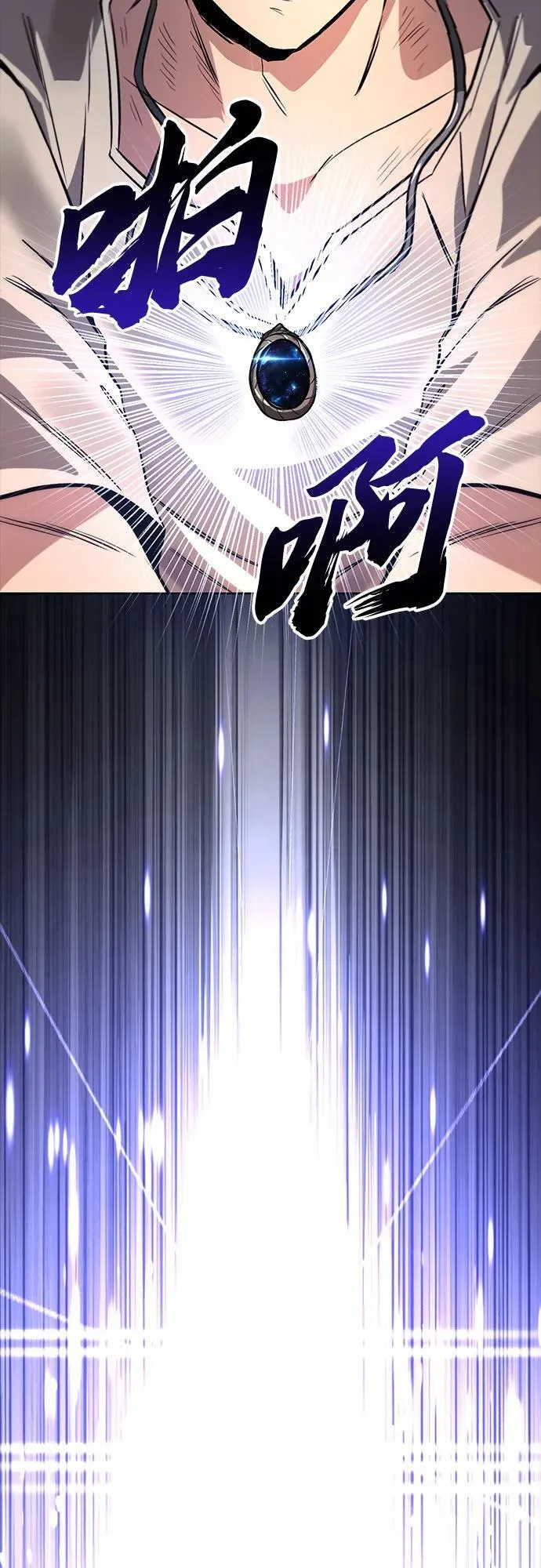 [第105话] 该劈开的东西 第51页