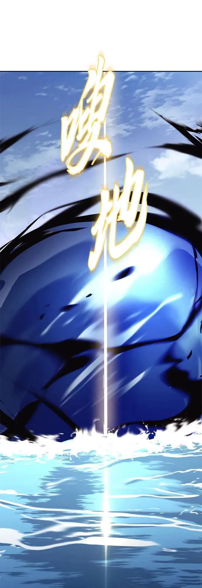 [第105话] 该劈开的东西 第53页