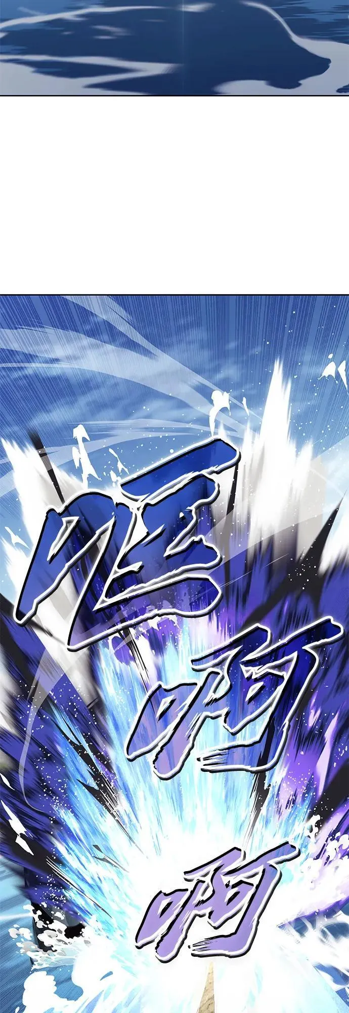 [第105话] 该劈开的东西 第54页
