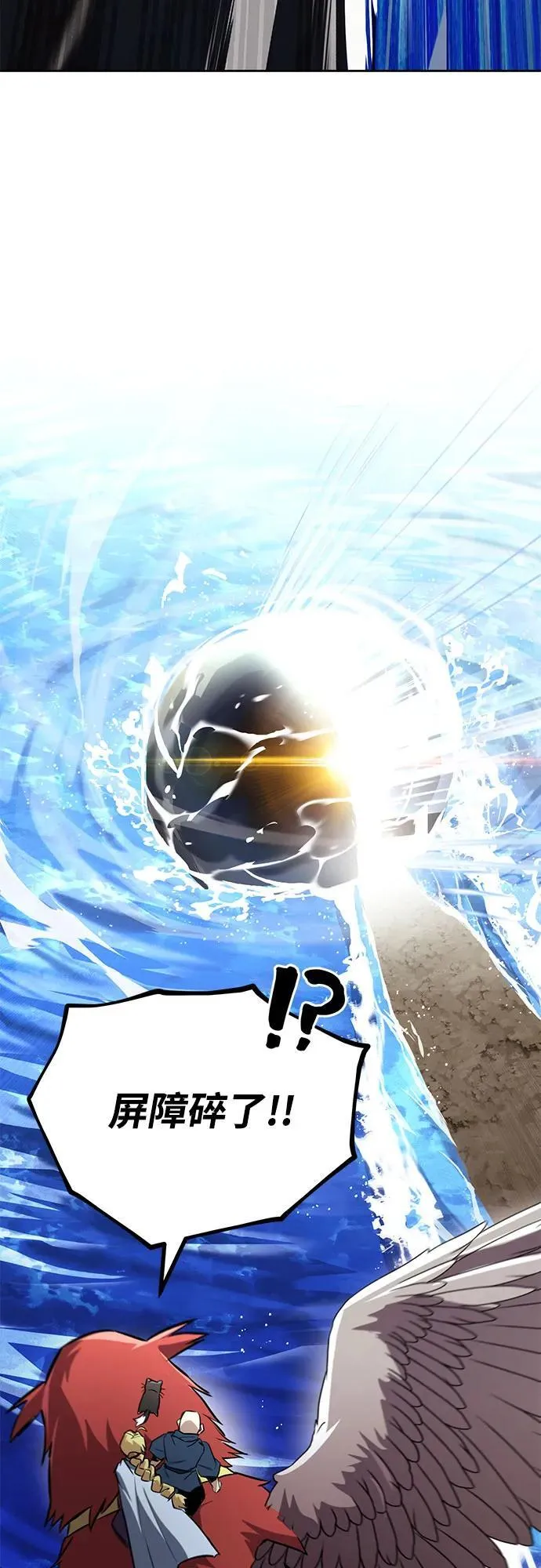 [第105话] 该劈开的东西 第56页