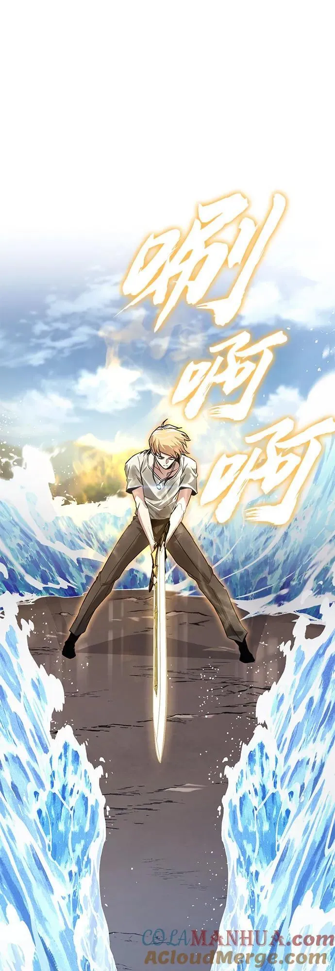 [第105话] 该劈开的东西 第58页
