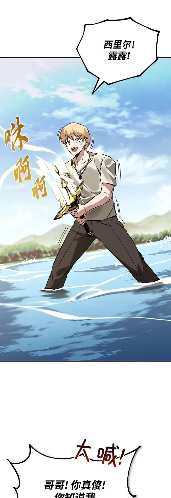 [第105话] 该劈开的东西 第60页