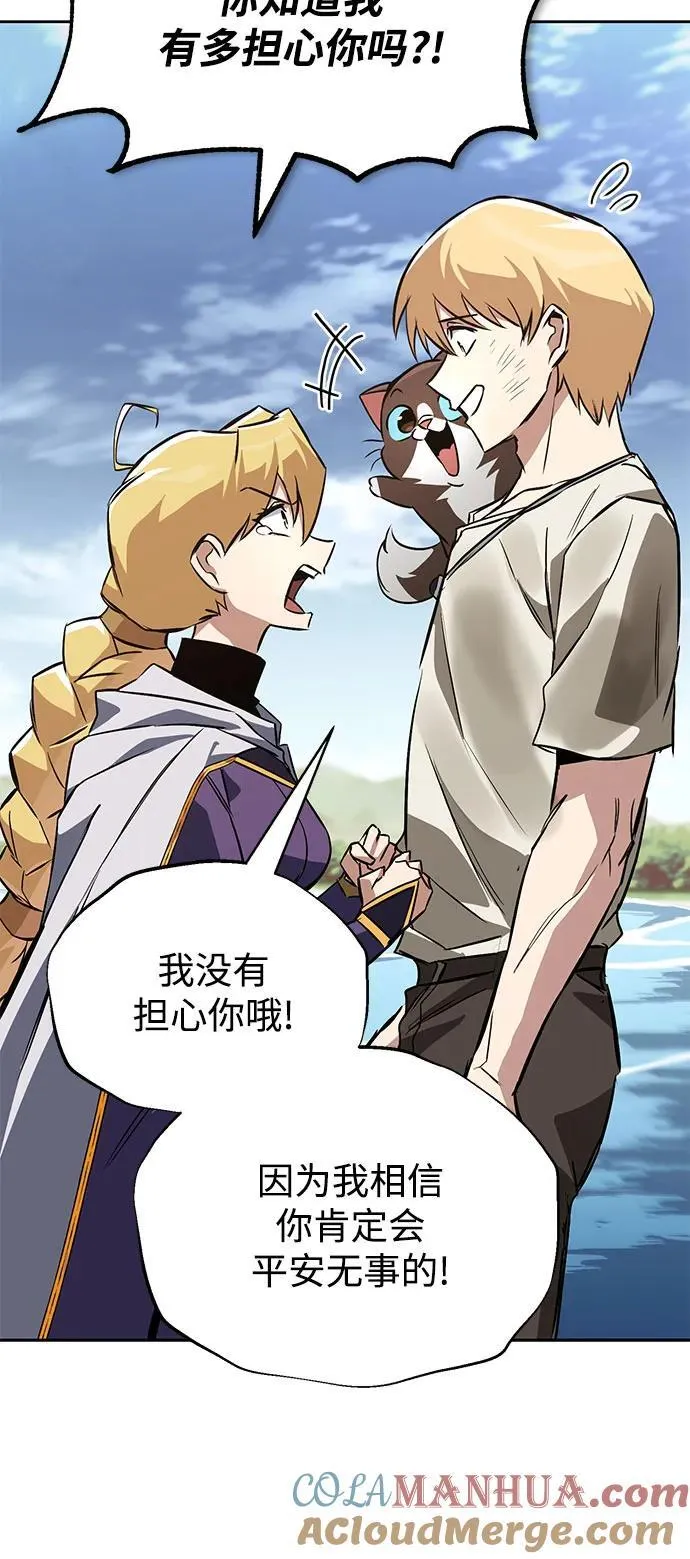 [第105话] 该劈开的东西 第61页