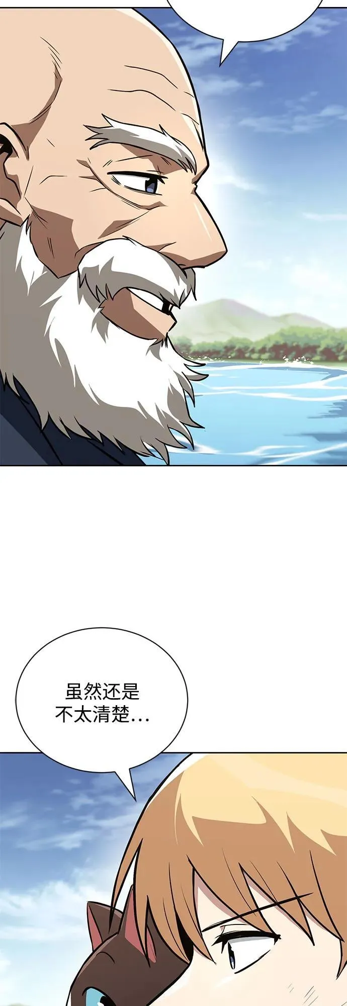 [第105话] 该劈开的东西 第63页