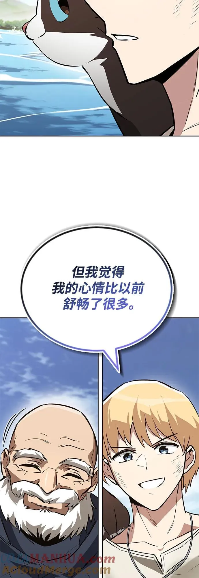 [第105话] 该劈开的东西 第64页