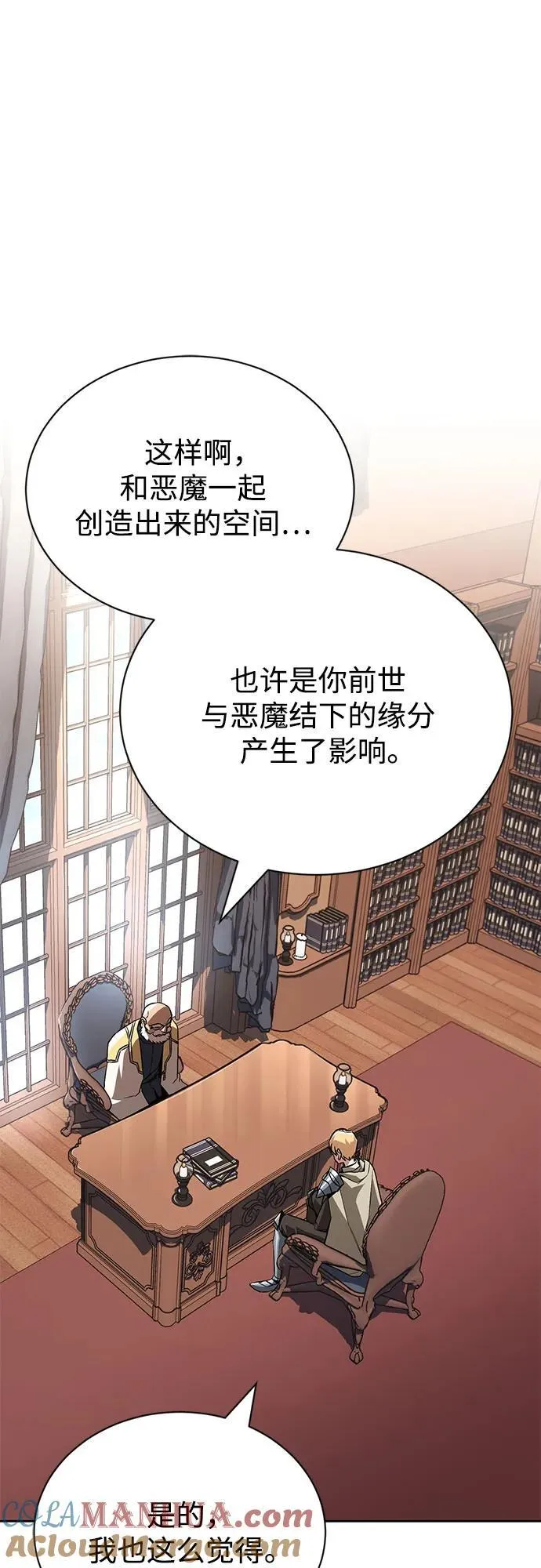 [第105话] 该劈开的东西 第67页