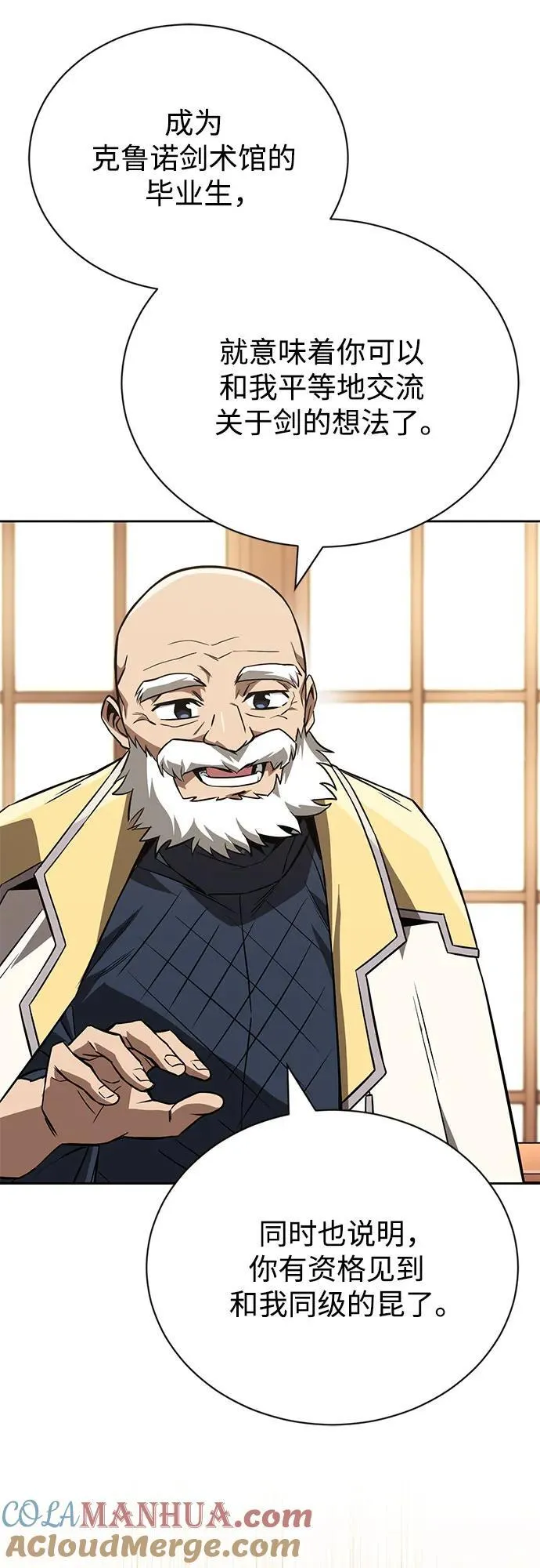 [第105话] 该劈开的东西 第70页