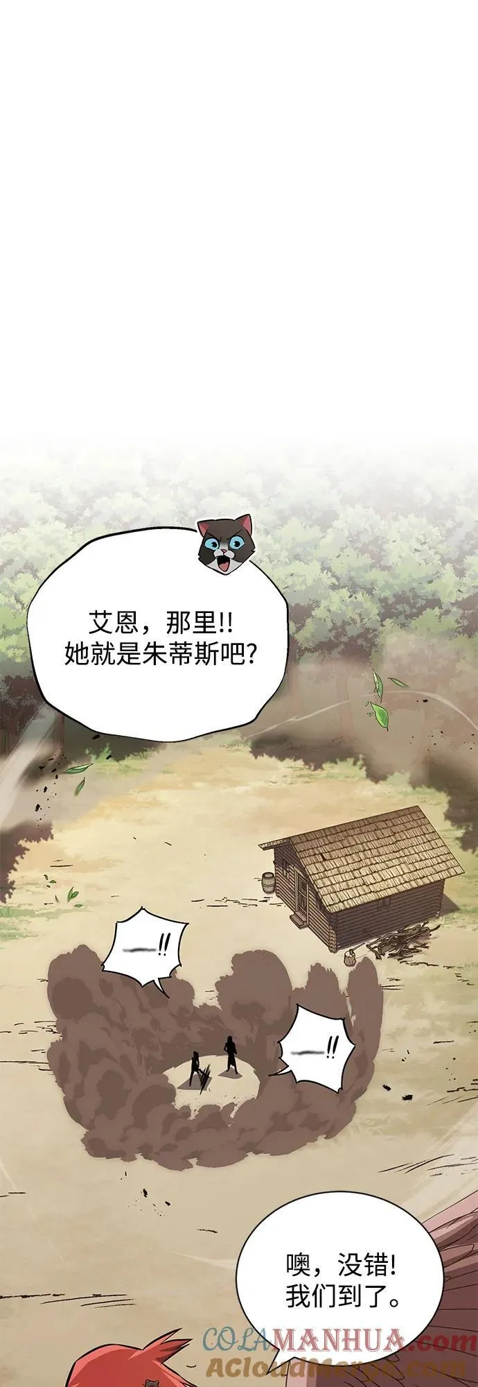 [第105话] 该劈开的东西 第76页