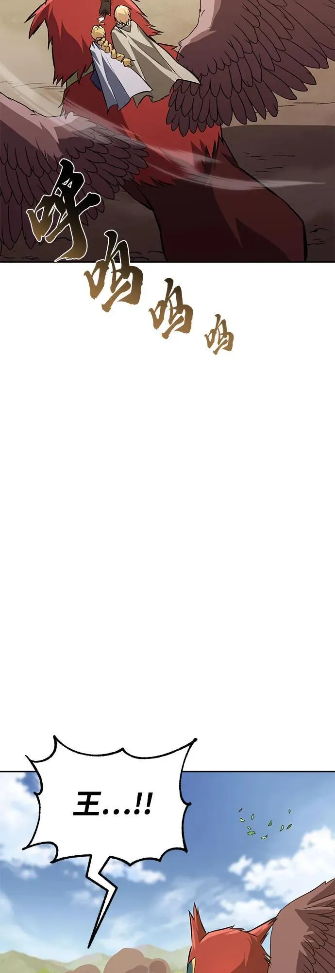 [第105话] 该劈开的东西 第77页