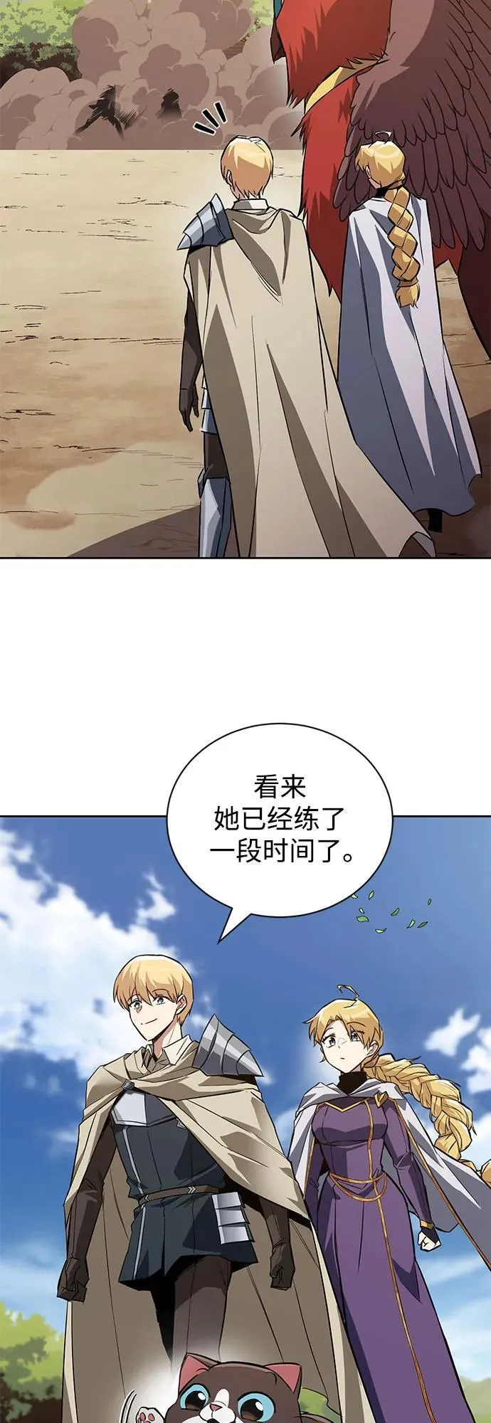 [第105话] 该劈开的东西 第78页