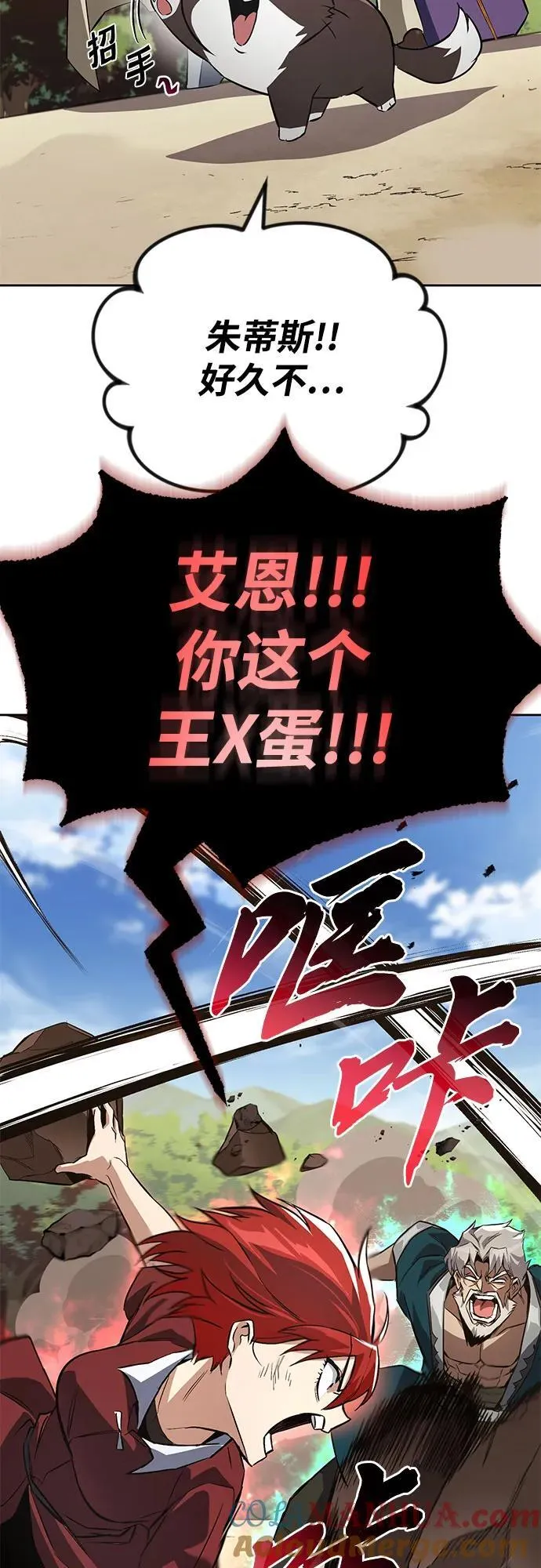 [第105话] 该劈开的东西 第79页
