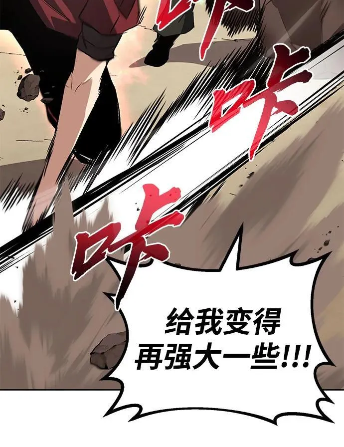 [第105话] 该劈开的东西 第80页