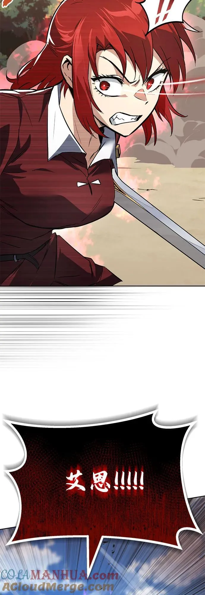 [第105话] 该劈开的东西 第82页