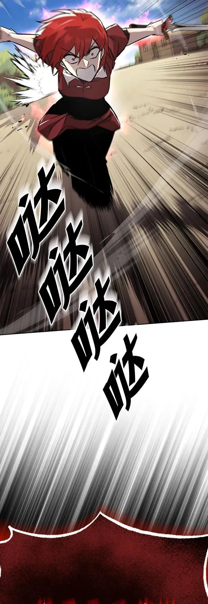 [第105话] 该劈开的东西 第83页