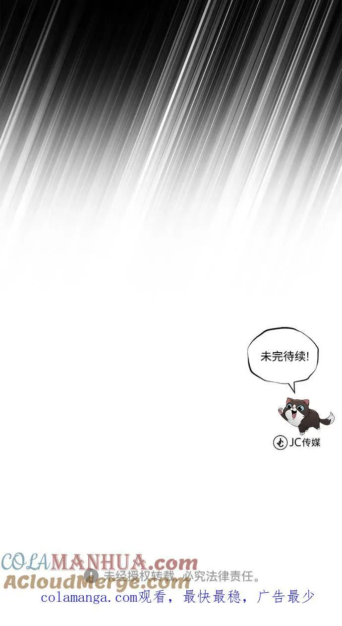[第105话] 该劈开的东西 第85页