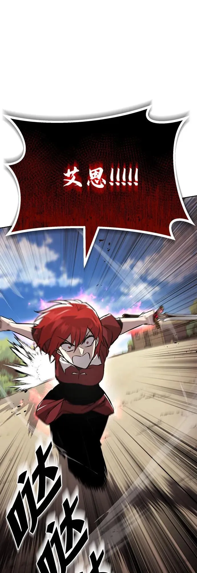 [第106话] 将自卑化为动力 第2页