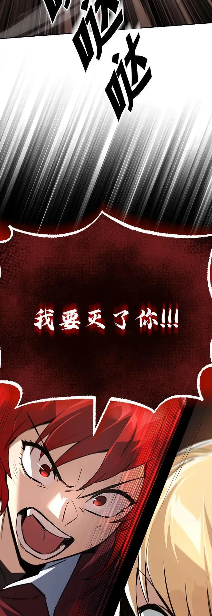 [第106话] 将自卑化为动力 第3页