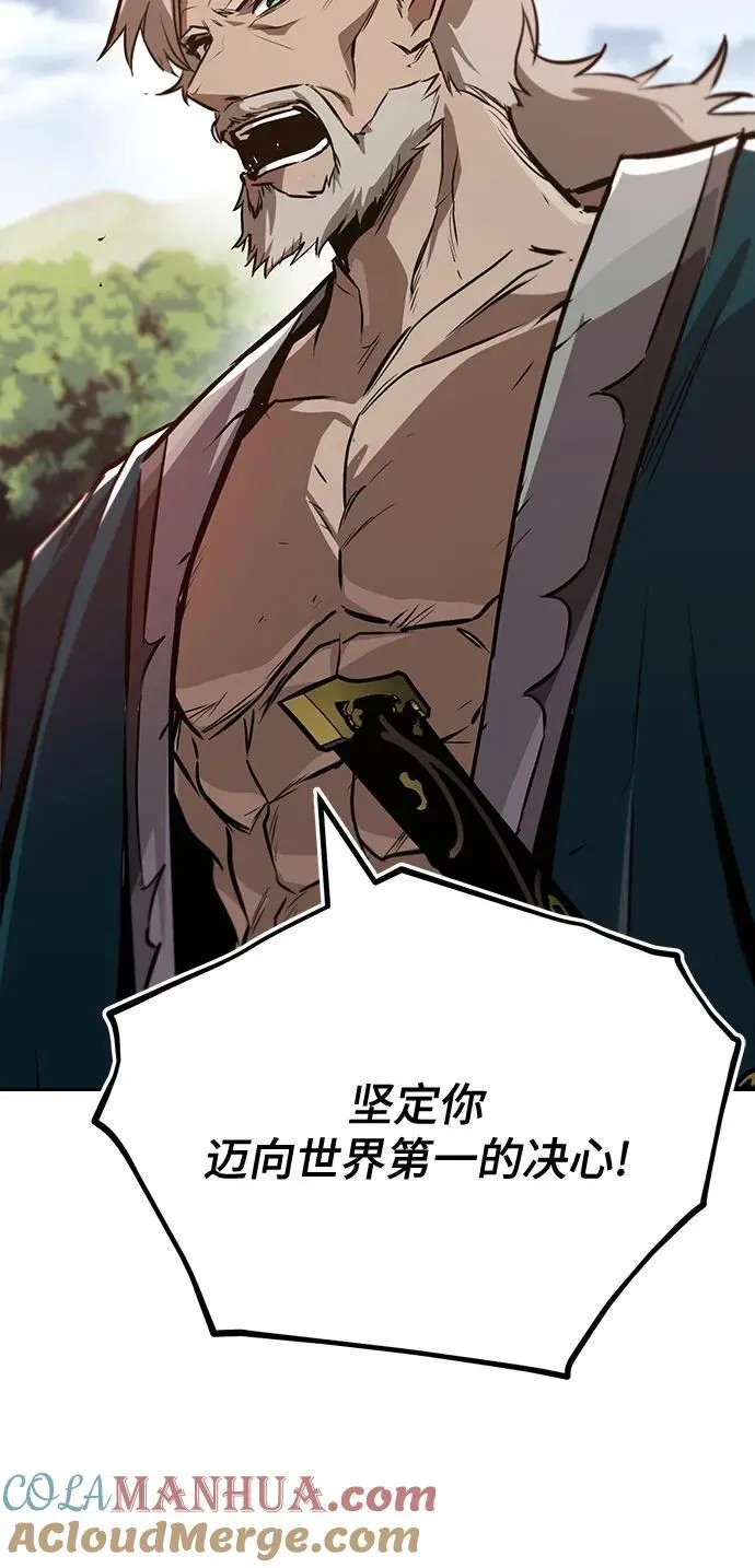 [第106话] 将自卑化为动力 第7页