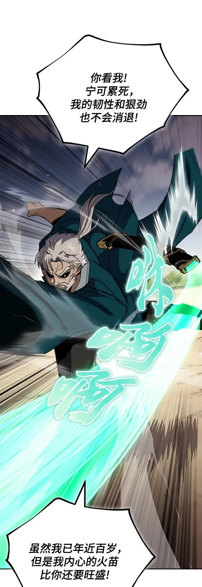 [第106话] 将自卑化为动力 第8页