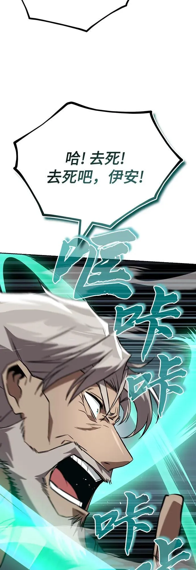 [第106话] 将自卑化为动力 第9页