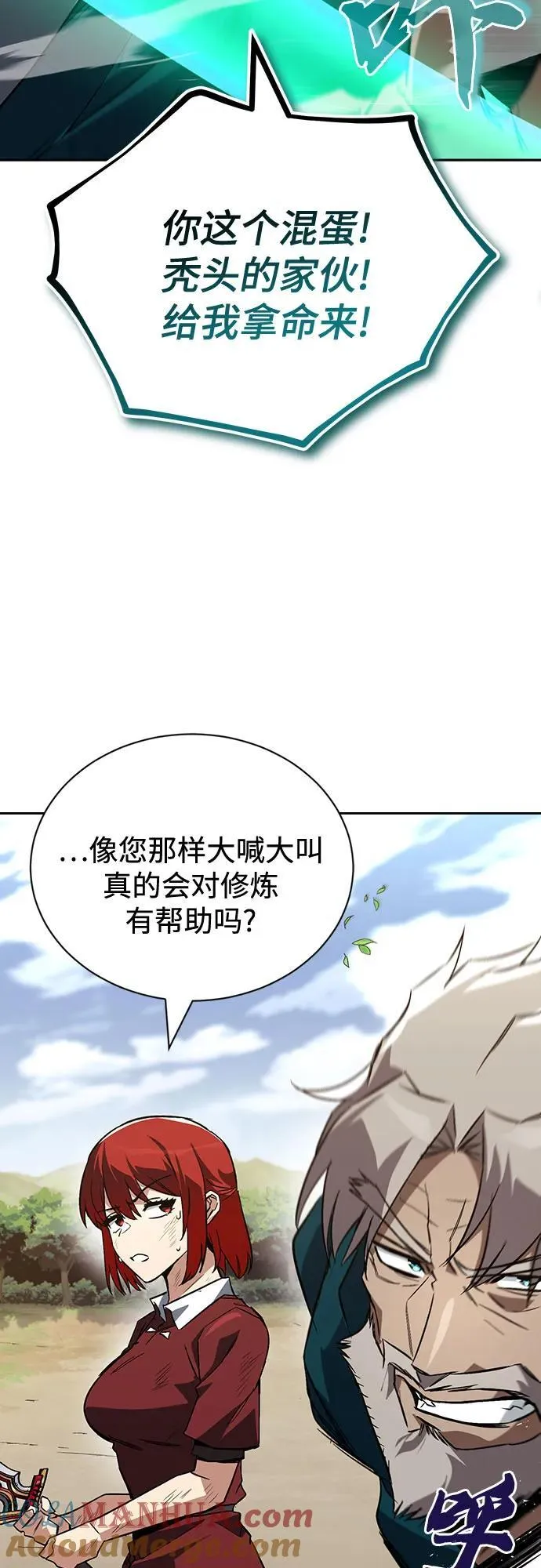 [第106话] 将自卑化为动力 第10页